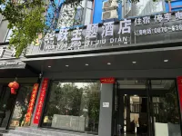 Funing Huayue Theme Hotel - Cho phép mang theo thú cưng