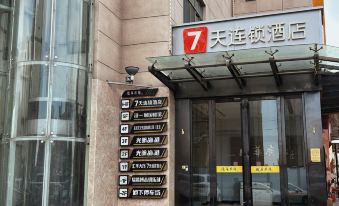 7Days Inn Hotel (Shijiazhuang Youyi South Avenue Provincial Petition Bureau)