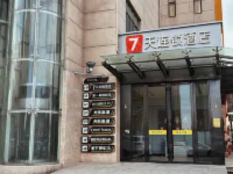 7Days Inn Hotel (Shijiazhuang Youyi South Avenue Provincial Petition Bureau) Các khách sạn ở 