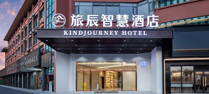 旅辰智慧飯店（太倉璜涇店） 太倉住宿飯店