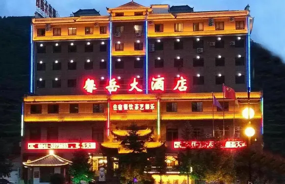 臨潭馨岳大酒店