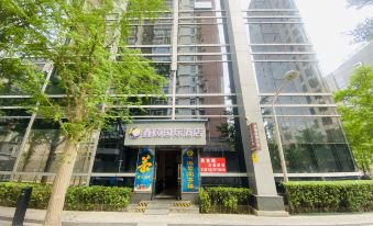 Xinyi International Hotel (Beijing Guomao CBD Sihui Subway Station Store)