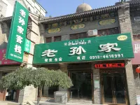 Huayin Laosunjia Inn Hotels near Huashan North Railway Station