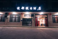 Yuedu Holiday Homestay