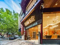 Wutong Su · Selected Designer Hotel (Xi'an Bell and Drum Tower Dachai Metro Station Store) Hotels near General Zhang Xueliang Residence