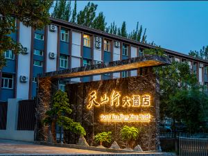Tianshan Xing Hotel