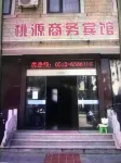 Taoyuan Business Hotel Hotel in zona Zhengze Ancient Town