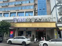 逸喆泰鑫飯店（隆安汽車站店） 隆安住宿飯店