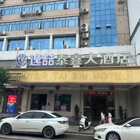 Yizhe Taixin Hotel (Long'an Bus Station)