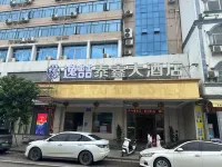 Yizhe Taixin Hotel (Long'an Bus Station)