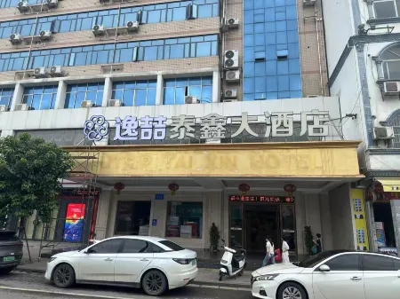 Yizhe Taixin Hotel (Long'an Bus Station)