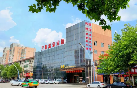 蒲城興隆温泉大廈