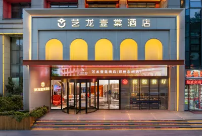 イーロン エタンホテル（鄭州東駅鄭東商業中心） 鄭東新区／鄭州国際会議展覧センター地区のホテル