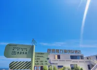 Yintai Rubik Cube  Crertive Hotel Hotels in Suizhong