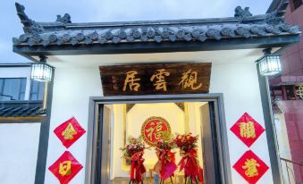 Guanyunju Chinese Inn (Taishan Scenic Area)