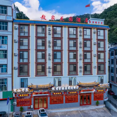 Malipo Aojia Garden Hotel