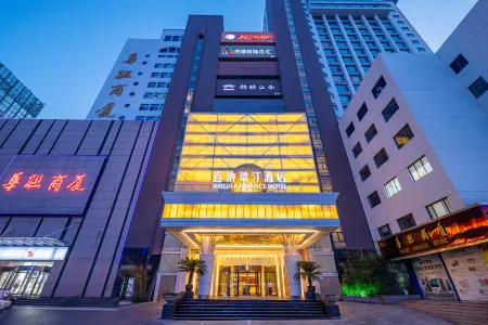 Weihai Baina Ruiting Hotel (Weihai Center) Отели рядом с достопримечательностью «Weihai Science and Technology Museum»