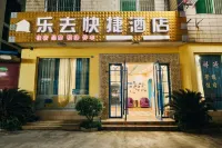 羅江樂去快捷飯店