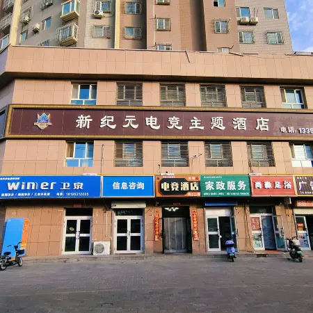 Korla E-sports Theme Hotel