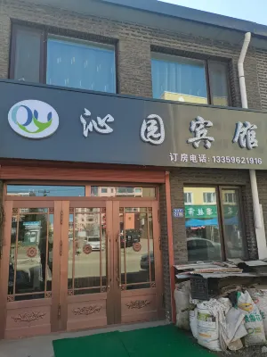 塔河沁園賓館 Hotels in Daxing'anling