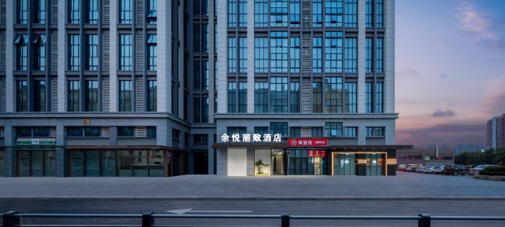 Yu Yue Li Zhi hotel Hotel di Xinxiang
