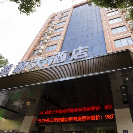 Nanxian Xiangyuan International Hotel