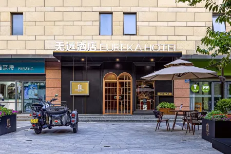 Eureka Hotel Отели рядом с достопримечательностью «Jiangnan University (Youth Teachers Association Foreign Languages College Branch)»