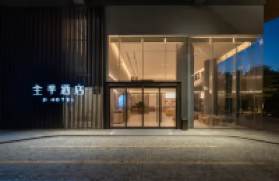 JI 호텔 광저우 황푸 사이언스 시티 루오강 스테이션 광저우 호텔