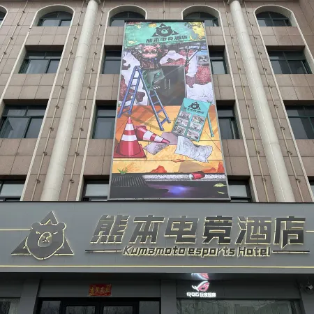 Kumamoto E-sports Hotel (Queshan Jingyu Plaza)