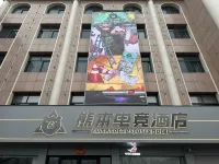 Kumamoto E-sports Hotel (Queshan Jingyu Plaza) Hotels in Queshan County