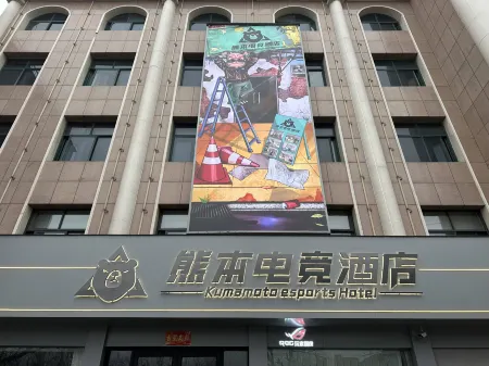 Kumamoto E-sports Hotel (Queshan Jingyu Plaza)