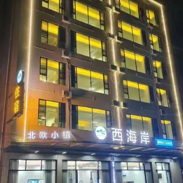West Coast Nordic Town Hotel (Luoding Second Bridge Branch) Отели рядом с достопримечательностью «Luoding Jiangbin Park»