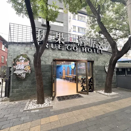 TRUE GO Hotel X (Beijing Guomao Sihui Subway Station) Отели рядом с достопримечательностью «Станция Sihui»