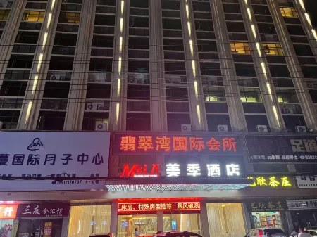 Mei Ji Hoter Отели рядом с достопримечательностью «Xingguo Cemetery of Revolutionary Martyrs»