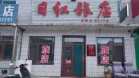 ri hong lv dian