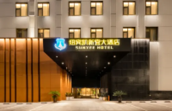 โรงแรมนิว บีคอน ซันยี สปา โรงแรมใน