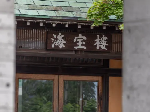 Tabist　Kaihourou　Otaru