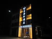 Yijuxuan Hotel (Tanghe People's Hospital New Branch) Hoteles cerca de Henan University of Science and Technology Tanghe Teaching Station