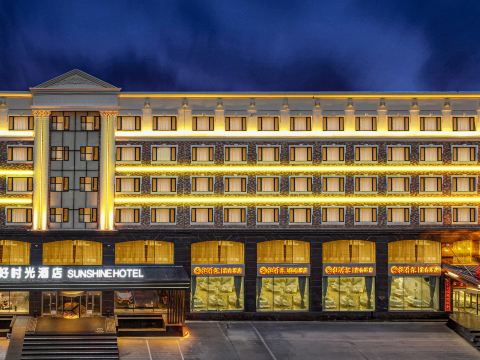 Hao Shi Guang Hotel