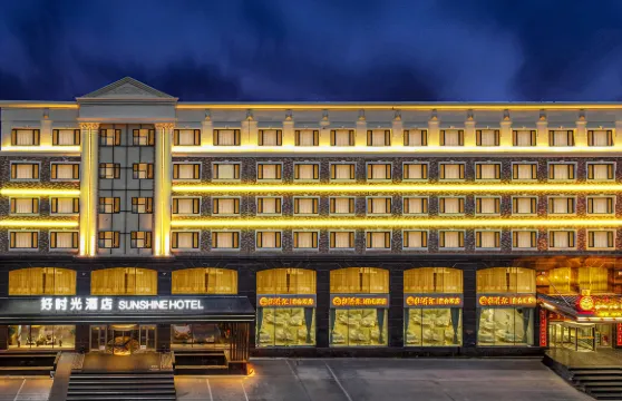 虎林好時光商務酒店