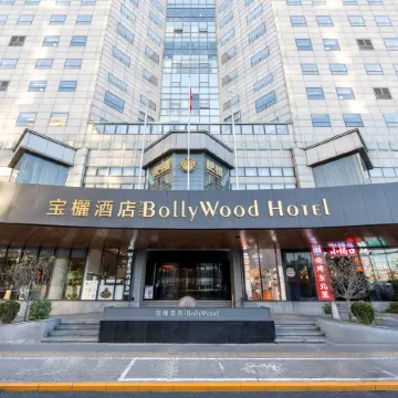 Beijing BoLLy Wood  Hotel (Guomao SKP Store)