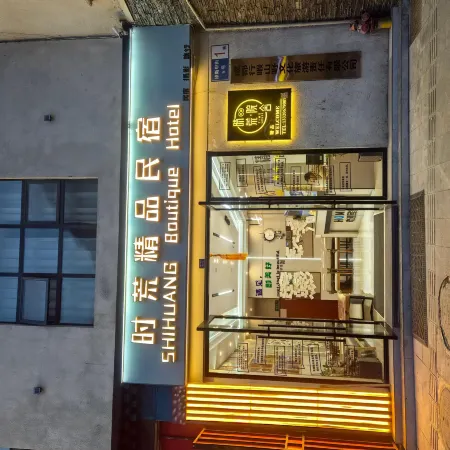 Shihuang Boutique Homestay