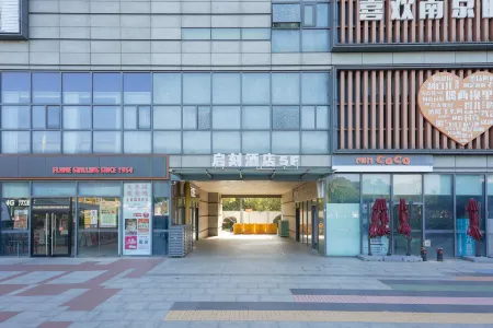 Chic Inn Отели рядом с достопримечательностью «Nanjing Hongshan Forest Zoo»