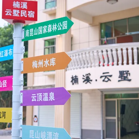 Nanxi • Yunshu Hotel (Longmen South Kunshan Sanzhai Valley Eco-Tourism Resort)