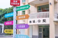 Nanxi • Yunshu Hotel (Longmen South Kunshan Sanzhai Valley Eco-Tourism Resort)
