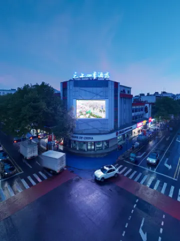 Homeinn Fairyland Hotel (Longyou People's Government South Gate)