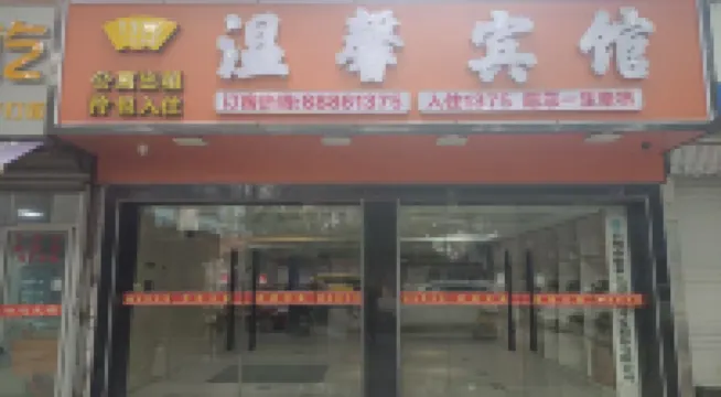 Taizhou Wenxin Hotel (Municipal Hospital) Hotels near Jiefangyijiangshandao Memorial Hall