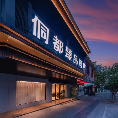 Sanjiang Dongdu Boutique Hotel