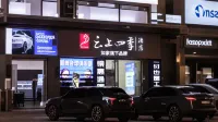 루지아 페어리랜드 호텔 (뤼량 홍타이 플라자)