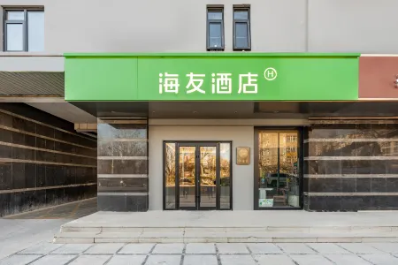 Hi Inn Hotel (Beijing Wendou Shuicheng Zhongyang Xiju Xueyuan Changping Xiaoqu) Отели рядом с достопримечательностью «Zhenggezhuang Wenyuhe Park»